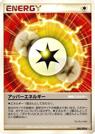 Upper Energy 084/090 [Pt2 Bonds to the End of Time] 1st Edition (Japanese)