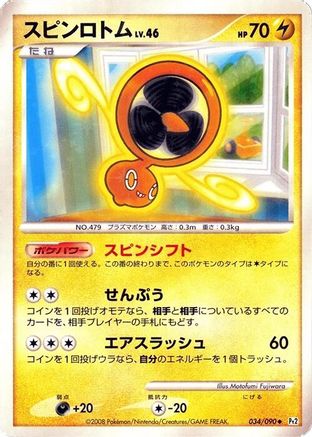 Fan Rotom 034/090 [Pt2 Bonds to the End of Time] 1st Edition Holofoil (Japanese)