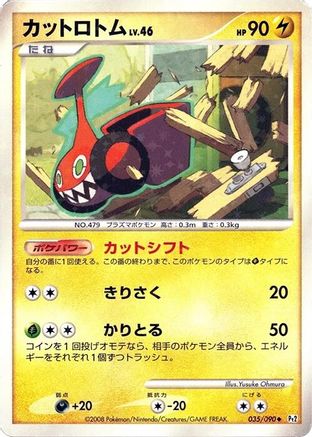 Mow Rotom 035/090 [Pt2 Bonds to the End of Time] Unlimited Holofoil (Japanese)