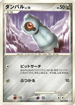 Beldum 068/100 [Pt3 Beat of the Frontier] 1st Edition (Japanese)