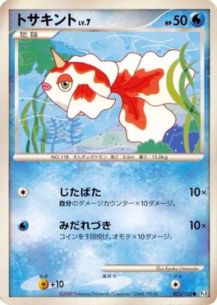 Goldeen 025/100 [Pt3 Beat of the Frontier] 1st Edition (Japanese)