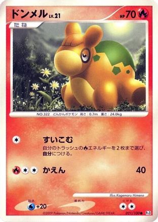 Numel 021/100 [Pt3 Beat of the Frontier] Unlimited (Japanese)