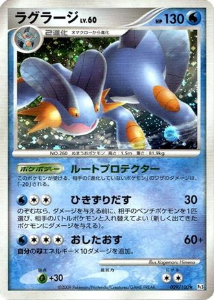 Swampert 029/100 [Pt3 Beat of the Frontier] Unlimited Holofoil (Japanese)