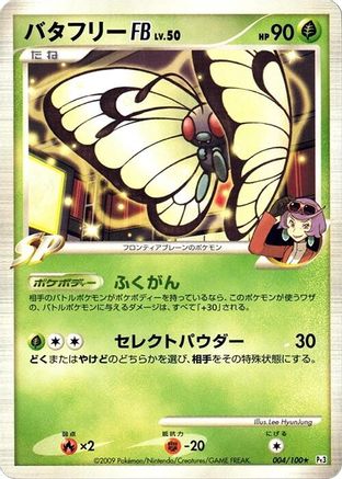 Butterfree FB 004/100 [Pt3 Beat of the Frontier] 1st Edition (Japanese)