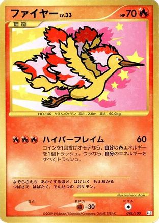 Moltres 098/100 [Pt3 Beat of the Frontier] 1st Edition Holofoil (Japanese)
