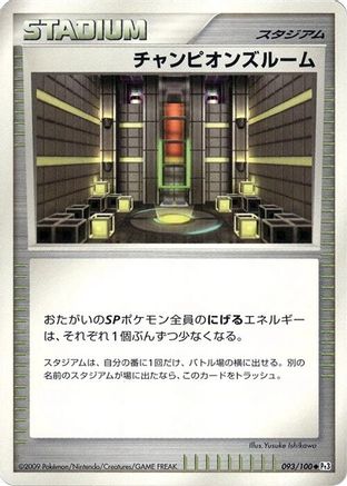 Champion's Room 093/100 [Pt3 Beat of the Frontier] Unlimited (Japanese)