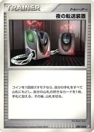 Night Teleporter 089/100 [Pt3 Beat of the Frontier] Unlimited (Japanese)