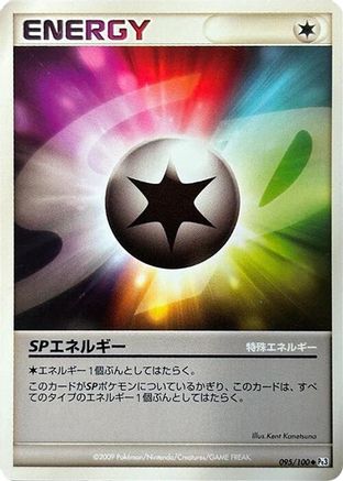 SP Energy 095/100 [Pt3 Beat of the Frontier] Unlimited (Japanese)