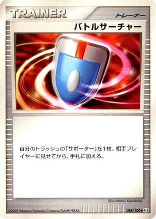 VS Seeker 088/100 [Pt3 Beat of the Frontier] Unlimited (Japanese)