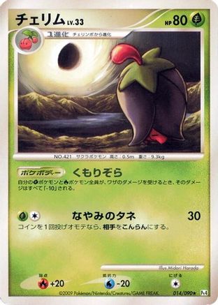 Cherrim 014/090 [Pt4 Advent of Arceus] 1st Edition (Japanese)