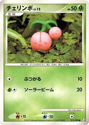 Cherubi 013/090 [Pt4 Advent of Arceus] 1st Edition (Japanese)