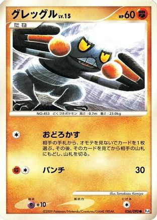 Croagunk 056/090 [Pt4 Advent of Arceus] 1st Edition (Japanese)