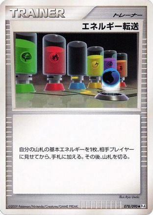 Energy Search 078/090 [Pt4 Advent of Arceus] 1st Edition (Japanese)
