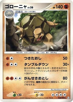 Golem 048/090 [Pt4 Advent of Arceus] 1st Edition (Japanese)