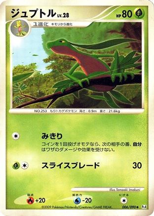 Grovyle 006/090 [Pt4 Advent of Arceus] Unlimited (Japanese)