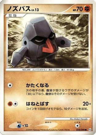 Nosepass 054/090 [Pt4 Advent of Arceus] 1st Edition (Japanese)
