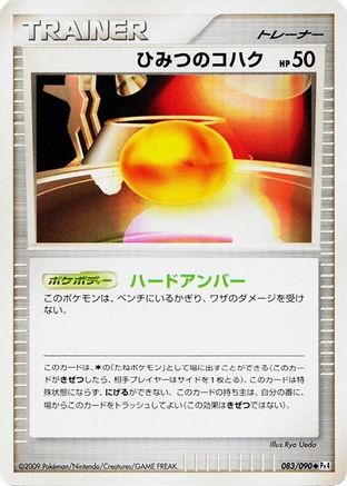 Old Amber 083/090 [Pt4 Advent of Arceus] 1st Edition (Japanese)