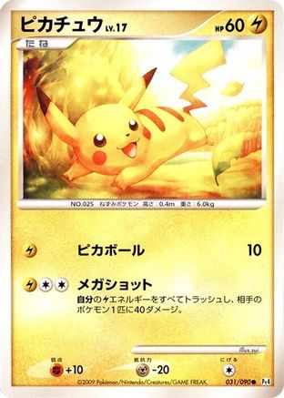 Pikachu 031/090 [Pt4 Advent of Arceus] 1st Edition (Japanese)