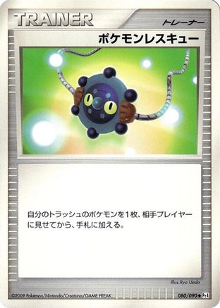 Pokemon Rescue 080/090 [Pt4 Advent of Arceus] 1st Edition (Japanese)