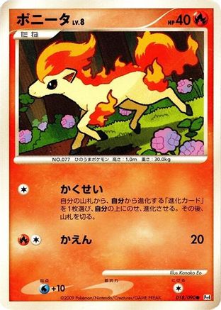 Ponyta 018/090 [Pt4 Advent of Arceus] Unlimited (Japanese)