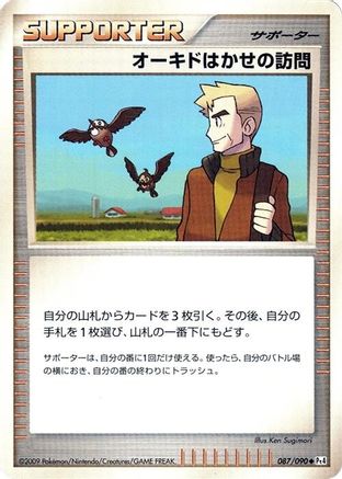 Professor Oak's Visit 087/090 [Pt4 Advent of Arceus] 1st Edition (Japanese)