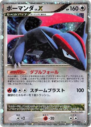 Salamence LV.X 072/090 [Pt4 Advent of Arceus] Unlimited Holofoil (Japanese)