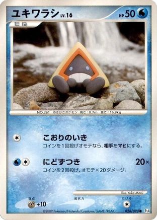 Snorunt 026/090 [Pt4 Advent of Arceus] 1st Edition (Japanese)