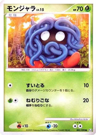 Tangela 002/090 [Pt4 Advent of Arceus] 1st Edition (Japanese)