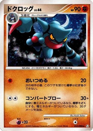 Toxicroak 057/090 [Pt4 Advent of Arceus] Unlimited Holofoil (Japanese)