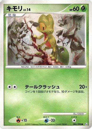 Treecko 005/090 [Pt4 Advent of Arceus] 1st Edition (Japanese)