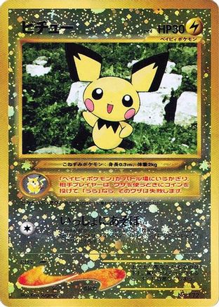 Pichu [Neo Premium File 2] Holofoil (Japanese)