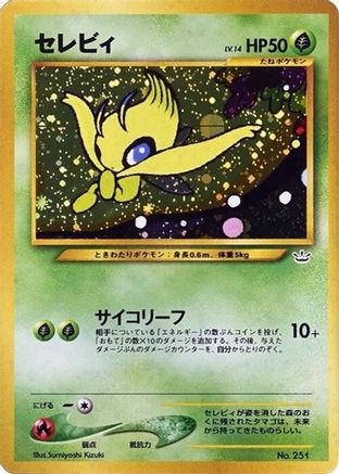 Celebi [Neo Premium File 3] (Japanese)