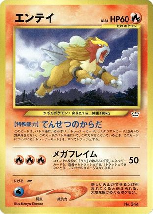 Entei [Neo Premium File 3] (Japanese)