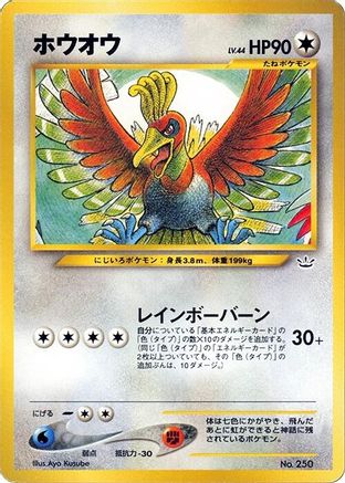 Ho-oh [Neo Premium File 3] (Japanese)