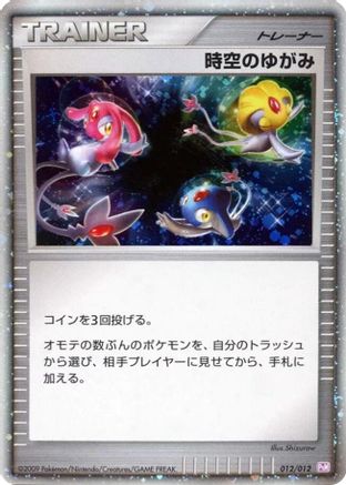 Time-Space Distortion 012/012 [PtM Mewtwo LVX Collection Pack] Holofoil (Japanese)