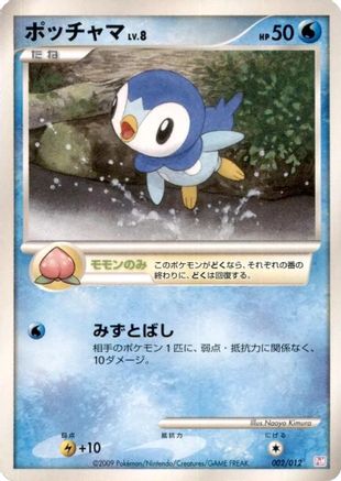 Piplup 002/012 [PtM Mewtwo LVX Collection Pack] (Japanese)