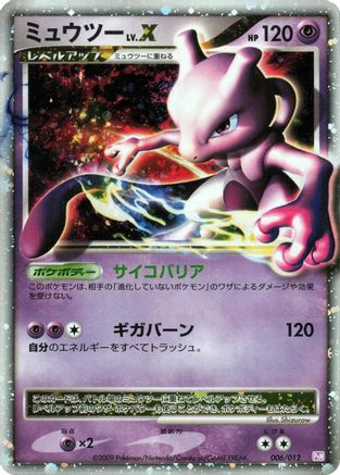 Mewtwo LV.X 006/012 [PtM Mewtwo LVX Collection Pack] Holofoil (Japanese)