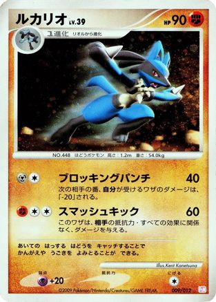 Lucario 009/012 [PtM Mewtwo LVX Collection Pack] (Japanese)