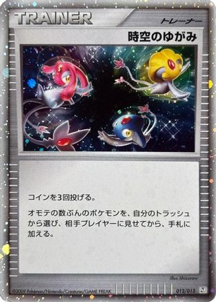 Time-Space Distortion 012/012 [PtR Regigigas LVX Collection Pack] Holofoil (Japanese)