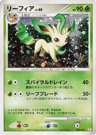 Leafeon 002/012 [PtR Regigigas LVX Collection Pack] Holofoil (Japanese)