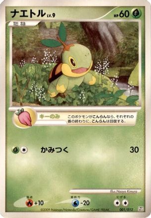 Turtwig 001/012 [PtR Regigigas LVX Collection Pack] (Japanese)