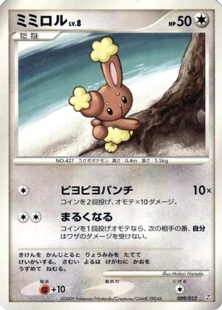 Buneary 009/012 [PtR Regigigas LVX Collection Pack] (Japanese)
