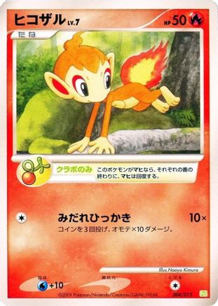 Chimchar 004/012 [PtS Shaymin LVX Collection Pack] (Japanese)