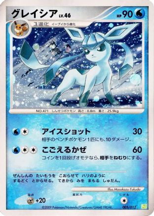 Glaceon 005/012 [PtS Shaymin LVX Collection Pack] Holofoil (Japanese)