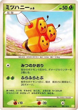 Combee 001/012 [PtS Shaymin LVX Collection Pack] (Japanese)