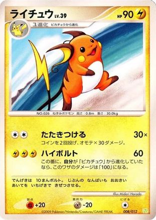 Raichu 008/012 [PtS Shaymin LVX Collection Pack] (Japanese)