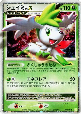 Shaymin LV.X 003/012 [PtS Shaymin LVX Collection Pack] Holofoil (Japanese)