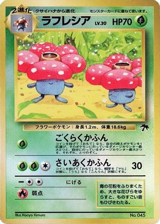 Vileplume [Southern Island] (Japanese)