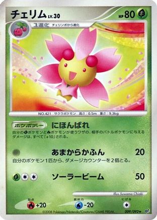 Cherrim 009/092 [Intense Fight in the Destroyed Sky] Unlimited (Japanese)