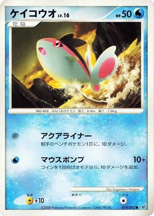 Finneon 019/092 [Intense Fight in the Destroyed Sky] Unlimited (Japanese)